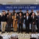 제주건설안전기술