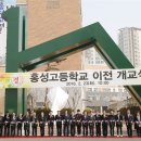 내포 홍성고등학교 이미지