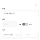 온스케줄