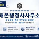 해온 행정사사무소 네이버블로그