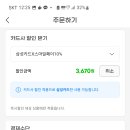 줍줍.. 왕이라면 고봉밥 !!!햇반이 싸다. 삼성,우리카드...