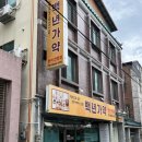 미미닭개장 | [경주 백년가약] 간이 기가 막히는 한상차림, 내돈내산 충효동 밥집