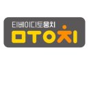 판촉파트너