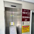 옛뜰칼국수묵밥 티스토리
