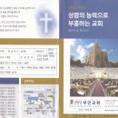 부민교회 이미지