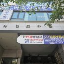 뉴타운1번지공인중개사사무소 이미지