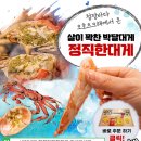 정직한대게집 이미지