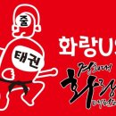 경희대 화랑 태권도 이미지