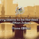 Elton John - Sorry Seems To Be The Hardest Word - 1976 (음악은 위로님~에서) 이미지