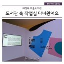 『도서관 속 작업실』展 연계 교육 격자 드로잉 | 미술도서관 속 작업실 전시회