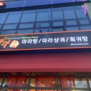 롯데시네마 현풍 맞은편 이미지