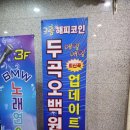 해피 노래연습장 이미지