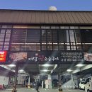 돈미담왕소금구이 이미지