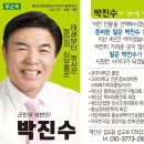 6.13 지방선거 전국방송고 동문(46명) 후보 안내 이미지