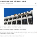 수능만점자 의대생이 여자친구 살해 이미지