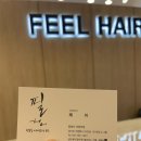 제이필헤어 - 광진구 | 제이필헤어