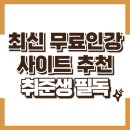 [HD]디지털 마케팅을 위한 Google Analytics 제대로 배우기 Part.2 | 최신 무료강의사이트 추천 - 취준생 필수 대기업/공기업 인강 총집합