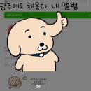 3주차 스페셜 포토덤프도 복권(로또, 스피또)과 공모주 주식, 그리고 내돈내산 아이템들! : )
