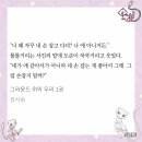 초3이라 할 수 있는 발언 이미지