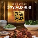 바사삭 치킨 이미지