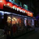 인왕축산 | 홍제역 맛집 : 또 가고 싶은 고깃집, 홍제동 축산정육식당