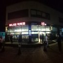 사나이식육점