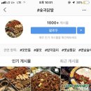 숯과닭발(상무점) 이미지