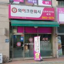 와이크린워시 이미지