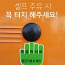 가정셀프주유소