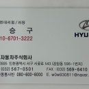 북현대자동차