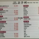 남한산성토종닭 이미지