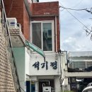 석기정 - 군포시 | 세종 조치원 현지인 맛집 [석기정 부대찌개] 내돈내산 후기