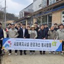 사랑의마을 노인요양 공동생활가정 이미지