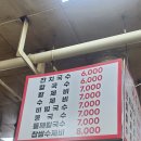 국수나라 | 서문시장 2지구 맛집 국수나라 후기!