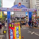 제31회 부산자갈치축제(24.10.3) 이미지