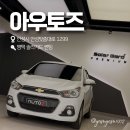 1299 | 평택 썬팅 솔라가드 잘하는 곳, 전국 5위 직접 시공 리얼 후기(Feat, 열화현상)