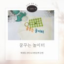 제부한빛 | 야당역 재봉틀 공방 꿈꾸는놀이터 취미반 등록 후기