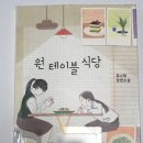 세영식당 이미지