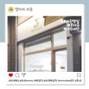퐁사쥬 | 우울해서 방문한 기본 빵이 맛있었던 보라동빵집 퐁사쥬 후기