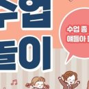 꿀잼 교육연구소