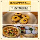 용인 한정식 가오리와방패연 매화나무 후기