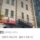 월미랜드 이미지
