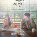 [20일 챌린지 DAY1] 입덕 장면 이미지