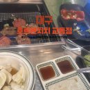 본전집 교동점 | 대구 교동 맛집 호르몬치치 대구교동점 야끼니꾸 무한리필 웨이팅 후기 추천 메뉴