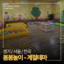 이천송정초등학교병설유치원 | 어린이집 유치원 봄 테마체험 후기 🌸 아이들이 열광한 체험형 프로그램 추천 (히어로 국가대표 컴퍼니)