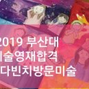 미술로생각하기중동학원