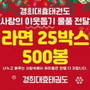 경희대효태권도 이미지