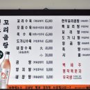 꼬리집 이미지