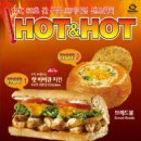 핫앤핫