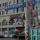 쭈당구장 이미지